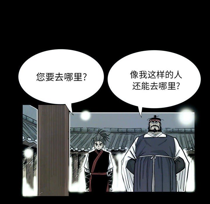 《剑契》25 第48页