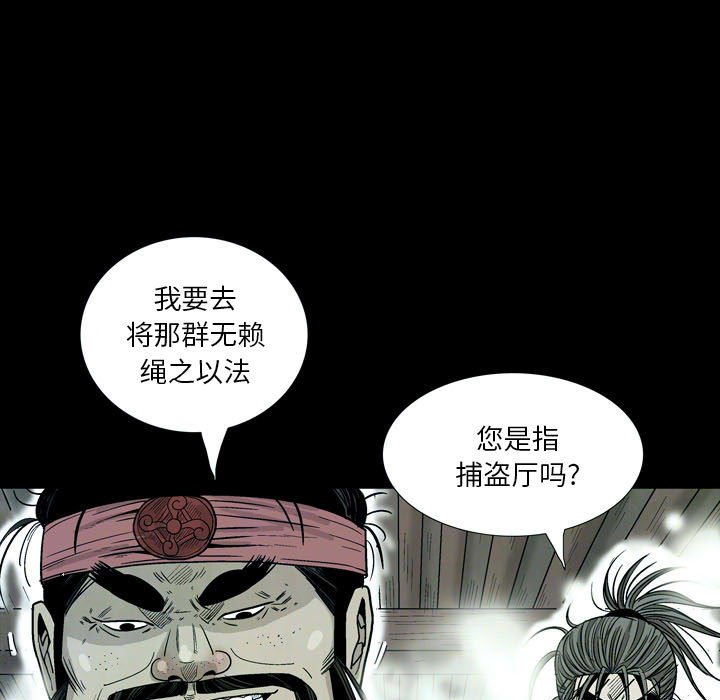 《剑契》25 第49页