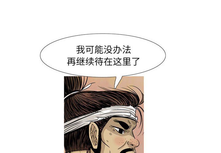《剑契》25 第4页