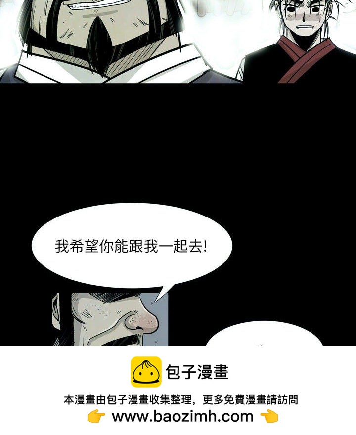 《剑契》25 第50页