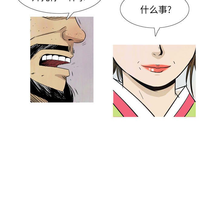 《剑契》25 第7页
