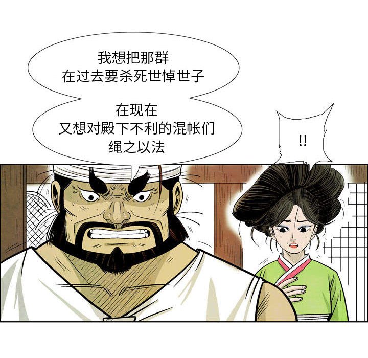 《剑契》25 第8页