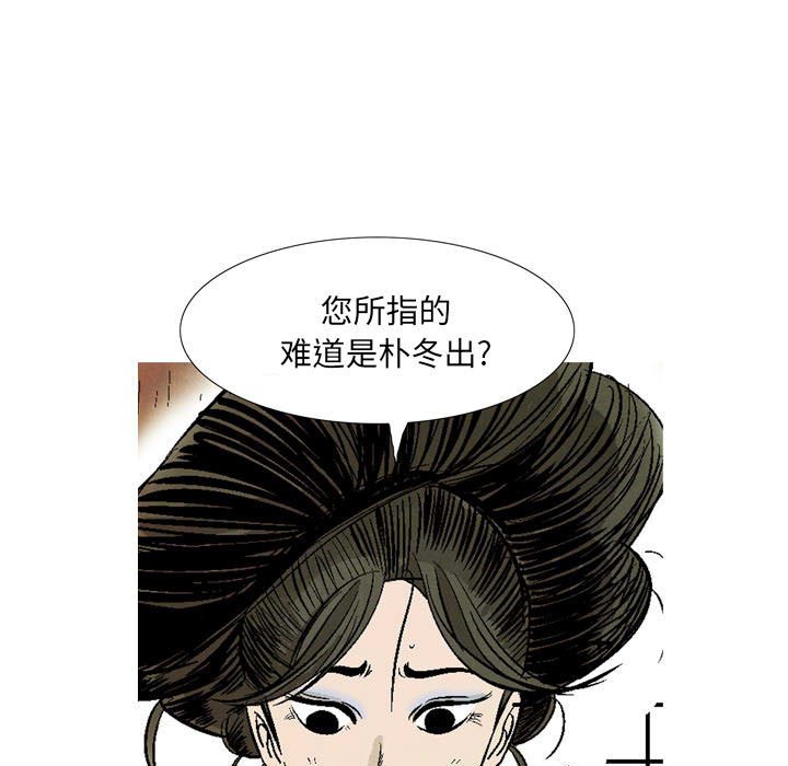 《剑契》25 第9页