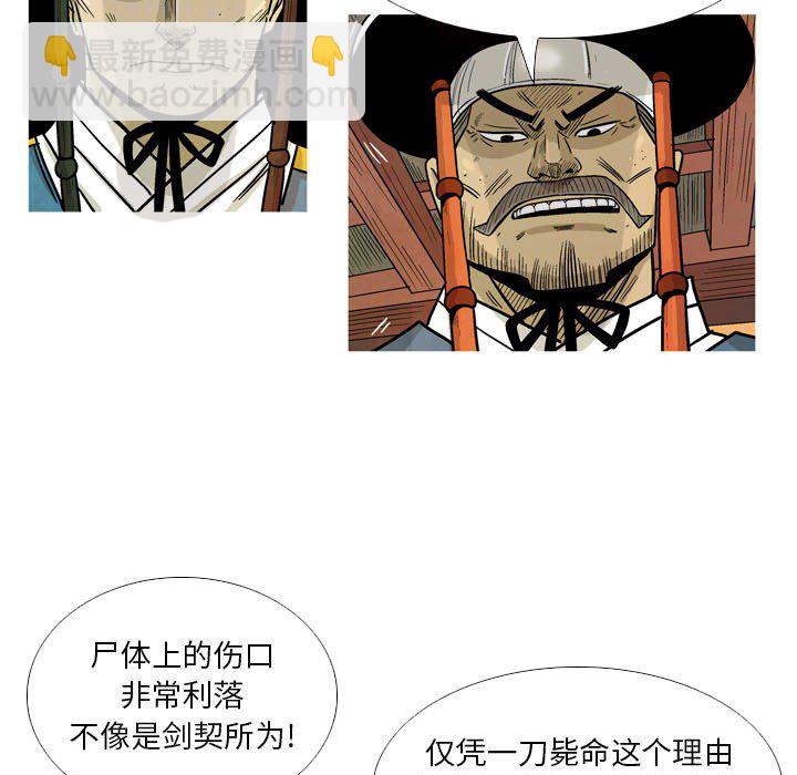 《剑契》26 第13页
