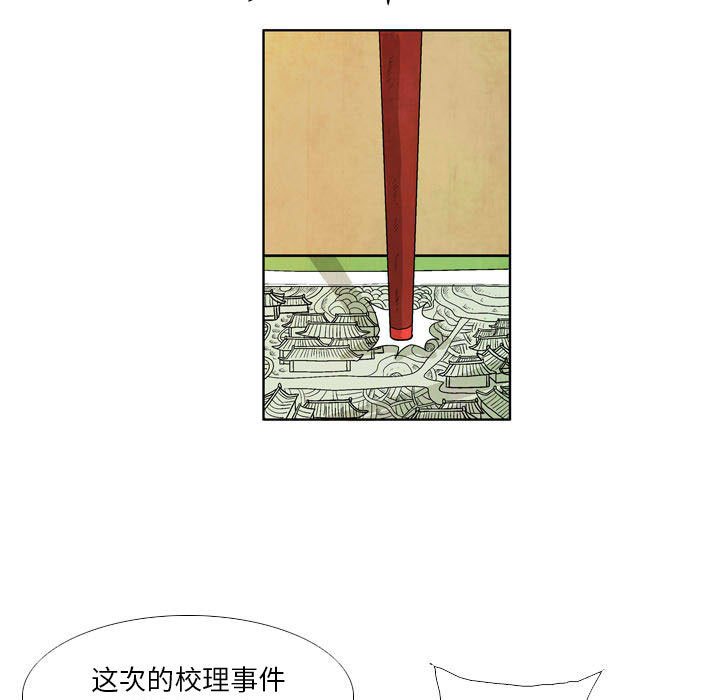 《剑契》26 第15页