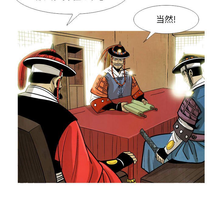 《剑契》26 第17页