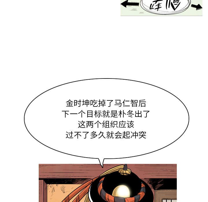 《剑契》26 第19页