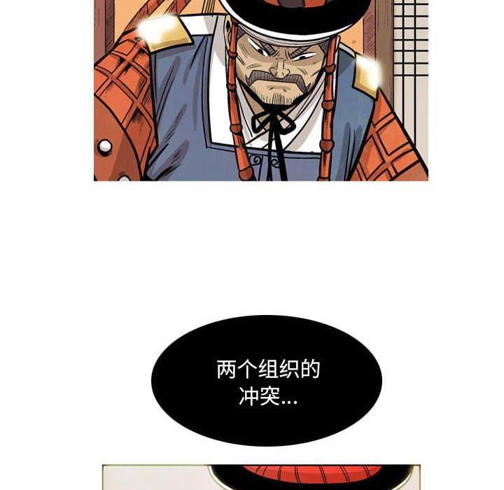 《剑契》26 第20页