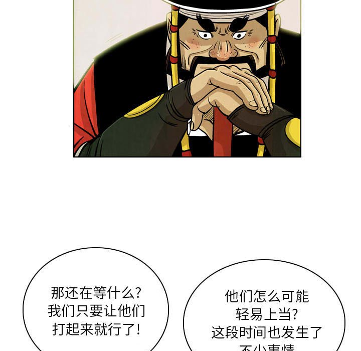 《剑契》26 第21页