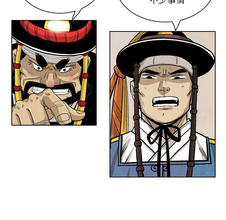 《剑契》26 第22页