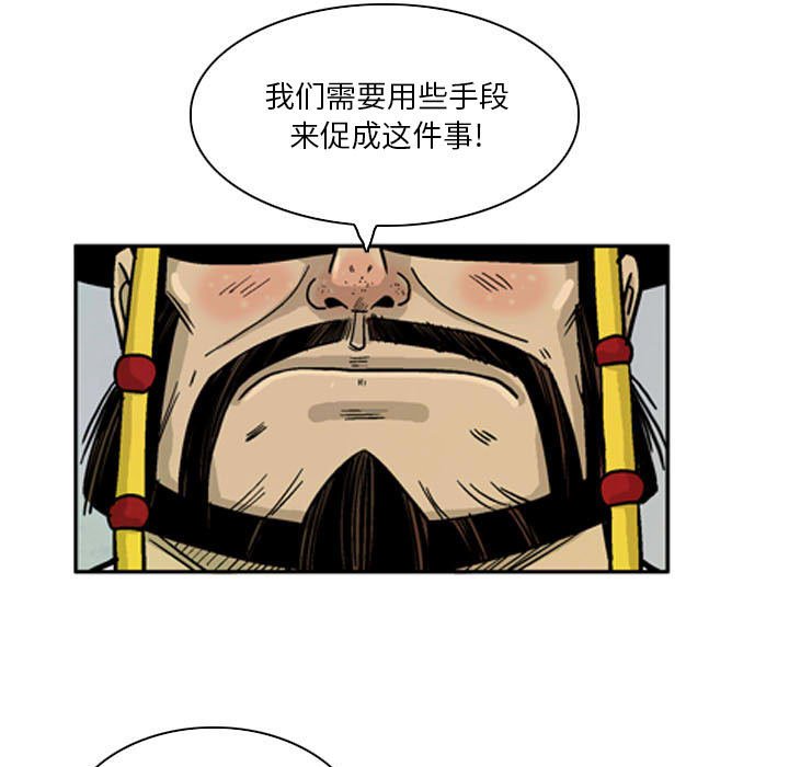 《剑契》26 第23页