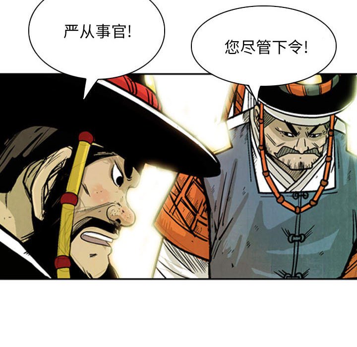 《剑契》26 第24页