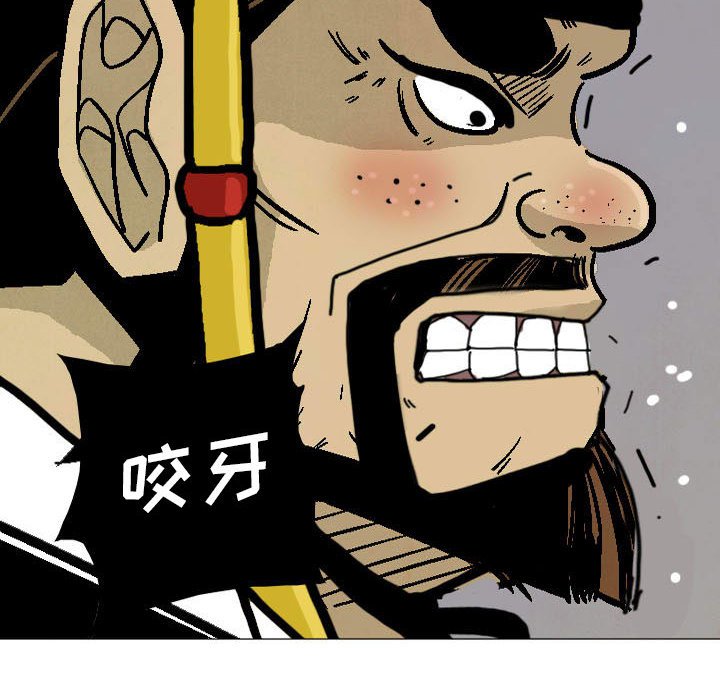 《剑契》26 第26页