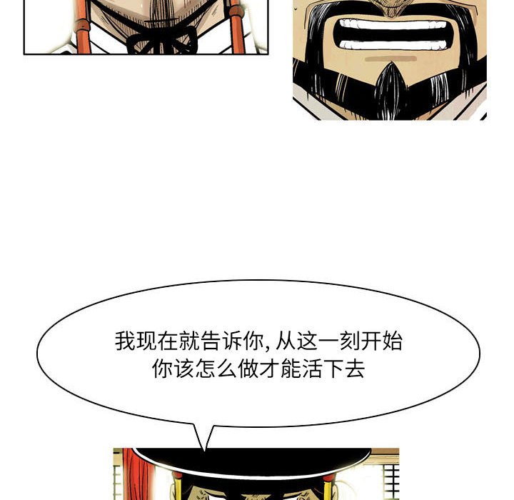 《剑契》26 第28页
