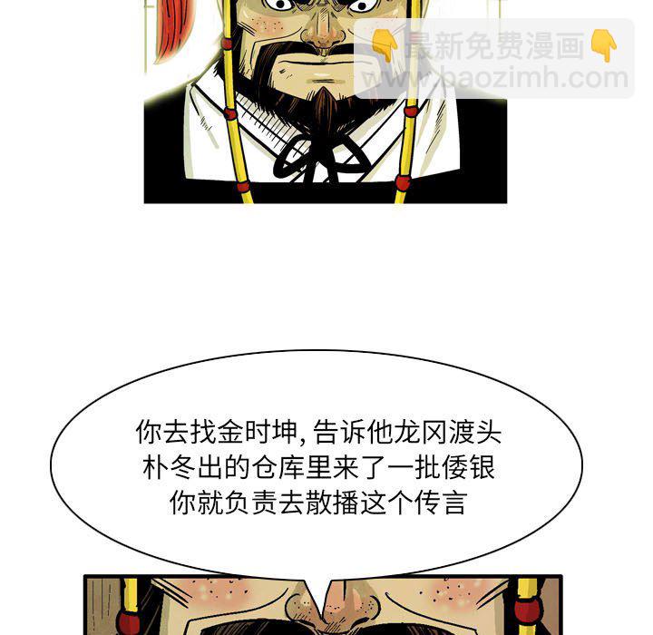 《剑契》26 第29页
