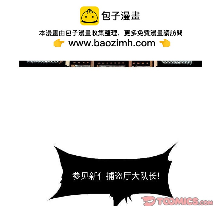 《剑契》26 第2页