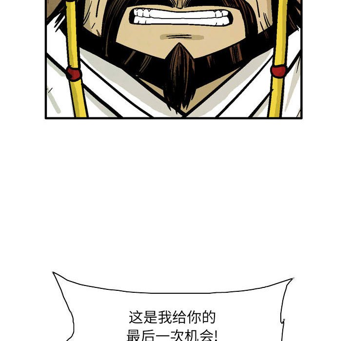 《剑契》26 第30页