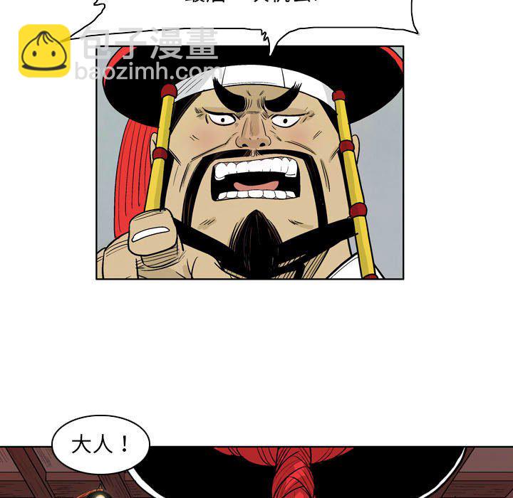 《剑契》26 第31页