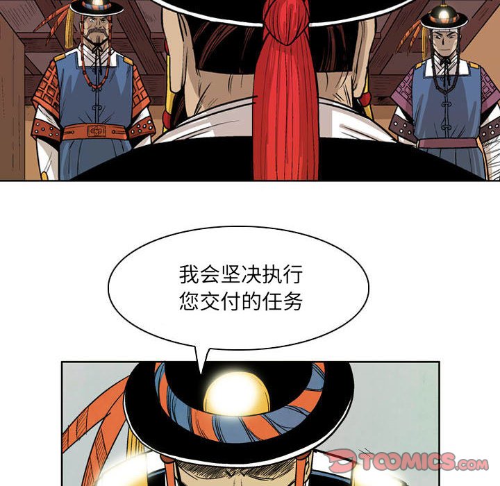 《剑契》26 第32页