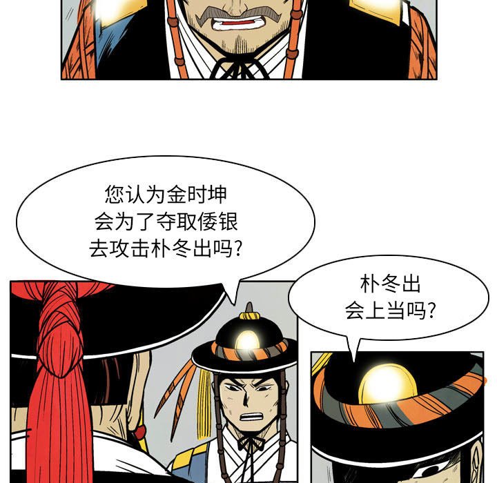 《剑契》26 第33页