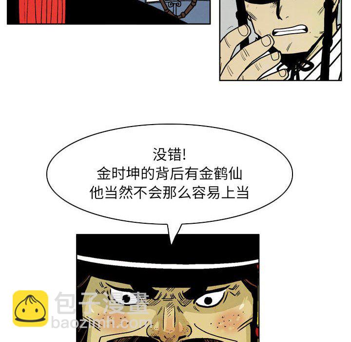 《剑契》26 第34页