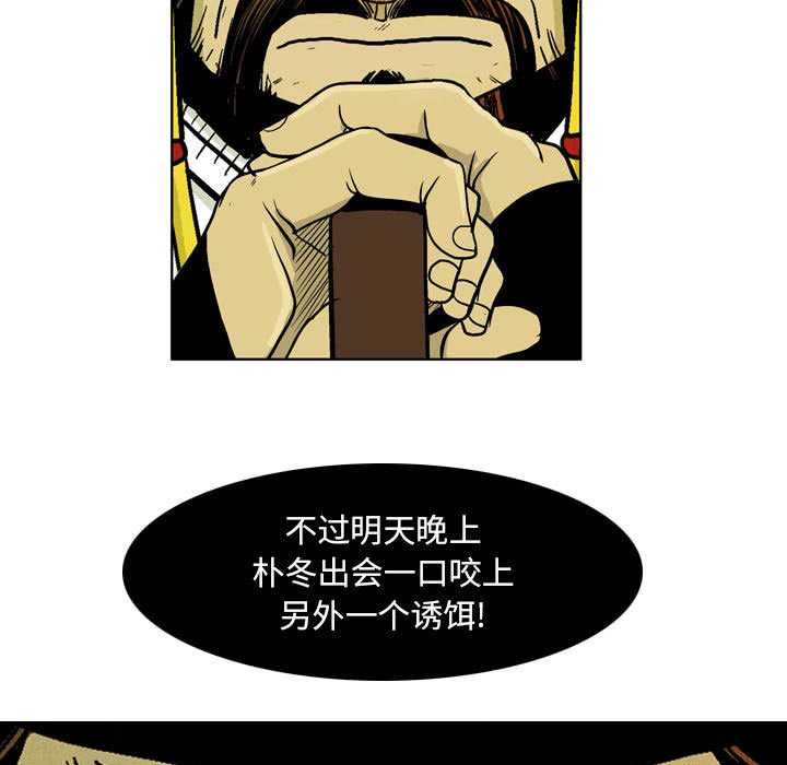 《剑契》26 第35页