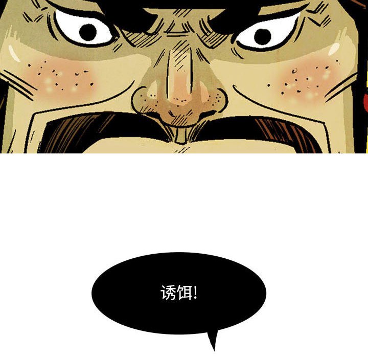 《剑契》26 第36页