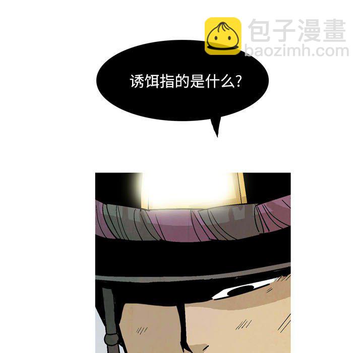 《剑契》26 第37页