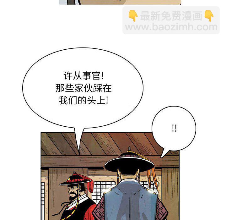 《剑契》26 第38页