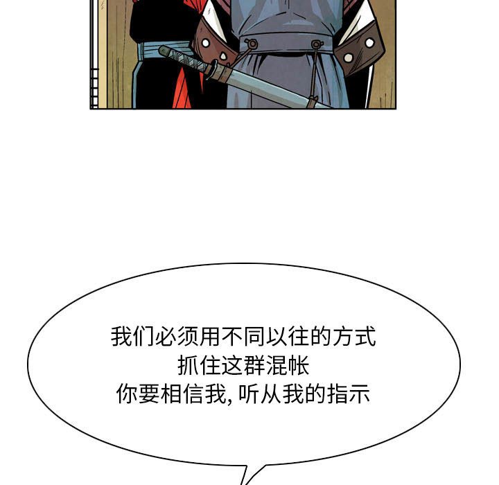 《剑契》26 第39页