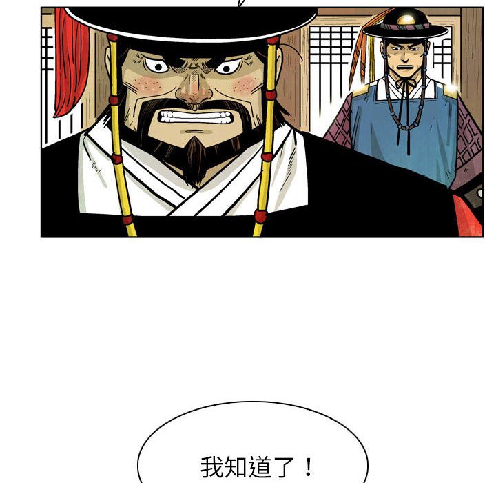 《剑契》26 第40页