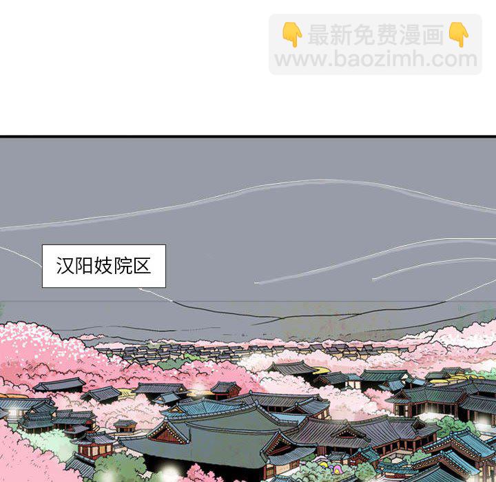 《剑契》26 第42页