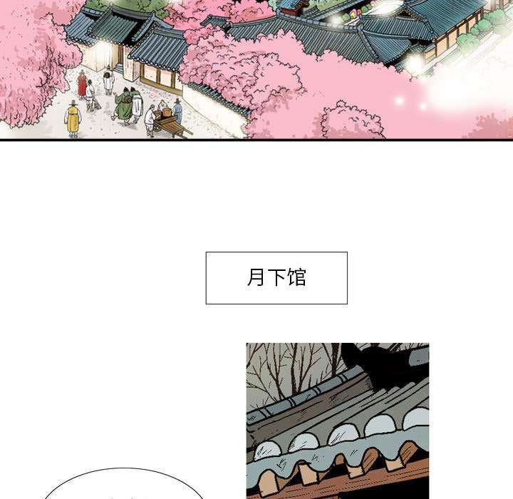 《剑契》26 第43页