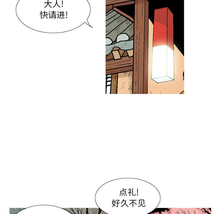 《剑契》26 第44页