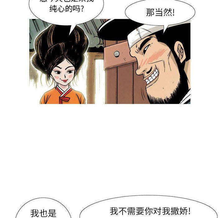 《剑契》26 第46页