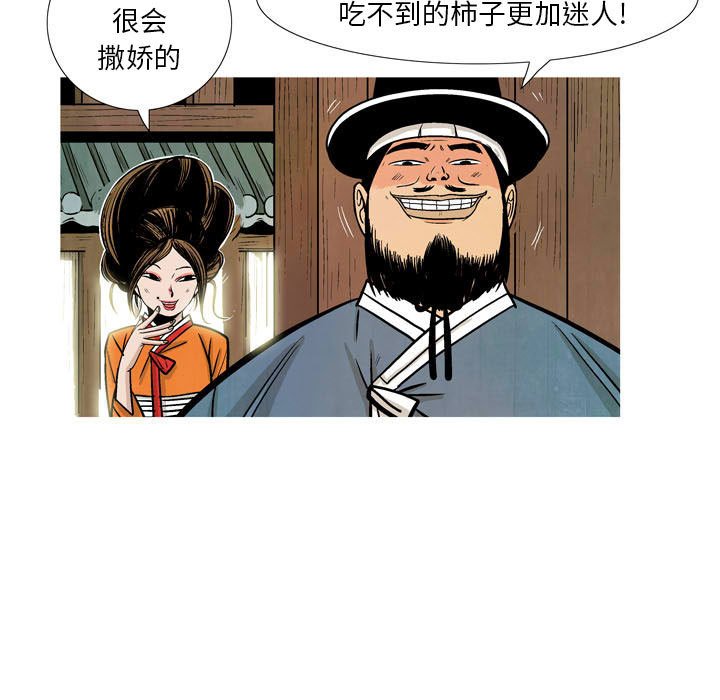 《剑契》26 第47页