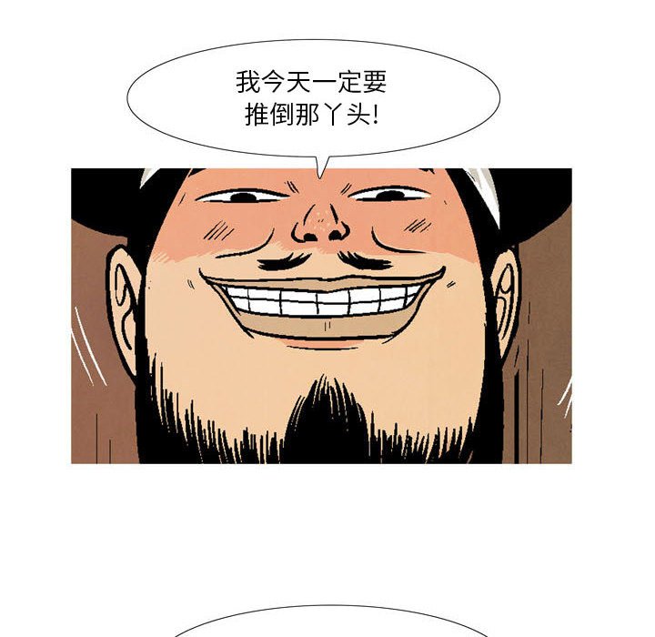 《剑契》26 第48页