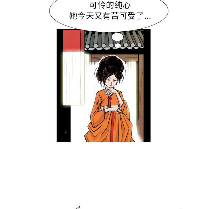 《剑契》26 第49页