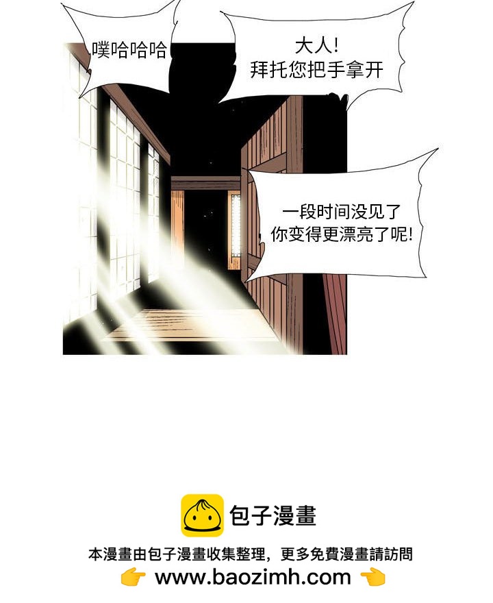 《剑契》26 第50页