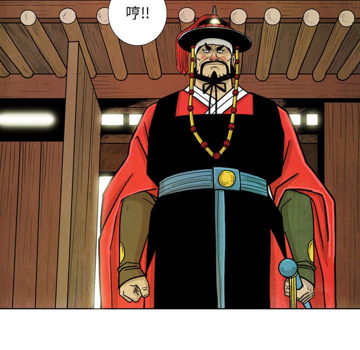 《剑契》26 第5页
