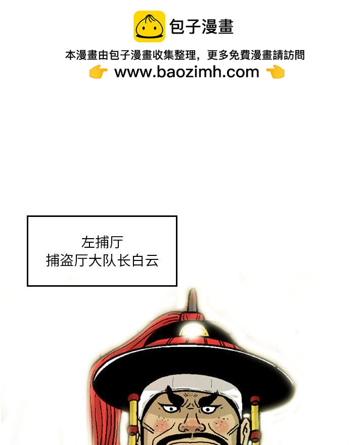 《剑契》26 第6页