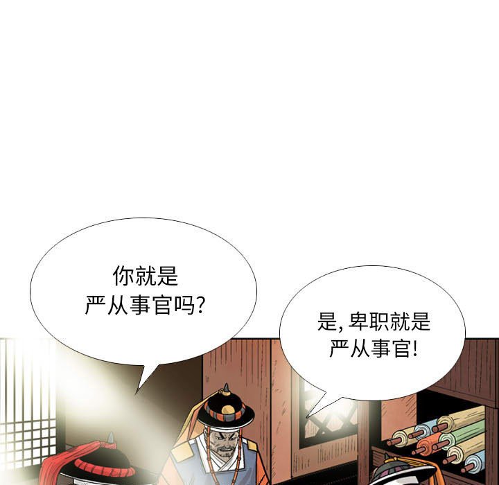 《剑契》26 第9页
