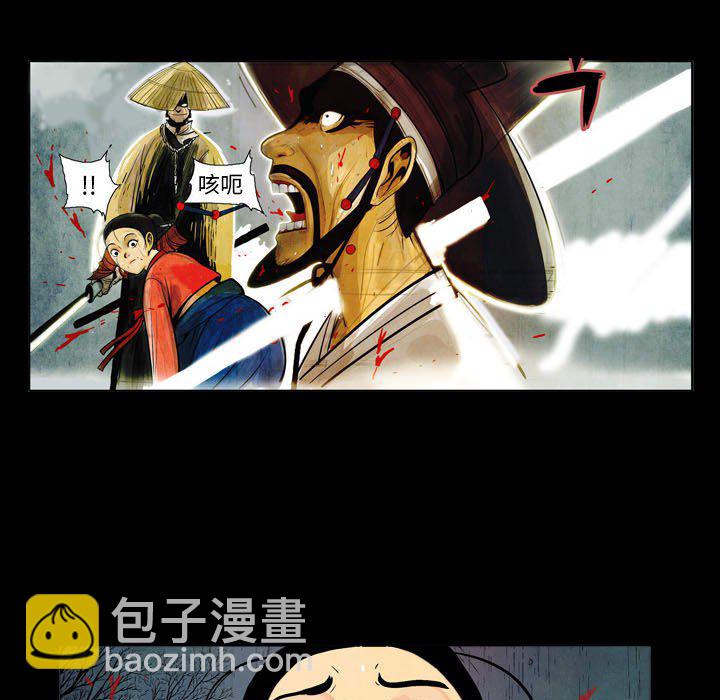 《剑契》27 第13页