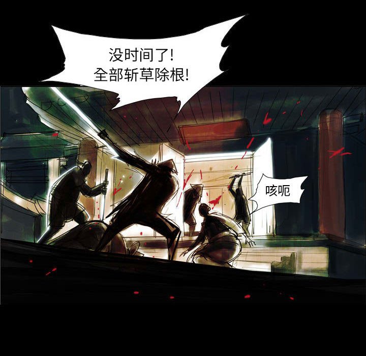 《剑契》27 第17页