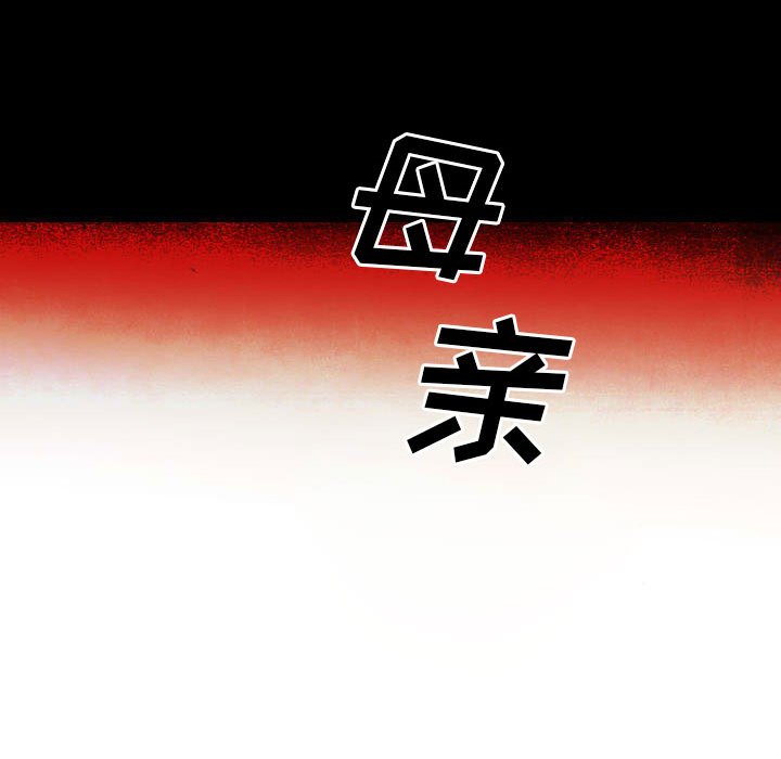 《剑契》27 第18页