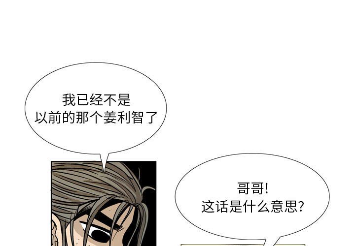 《剑契》27 第1页