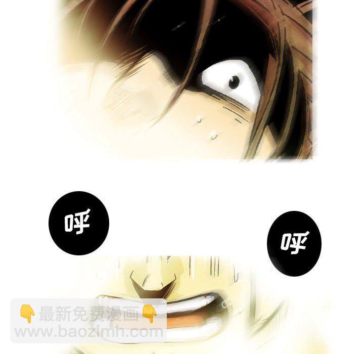 《剑契》27 第20页