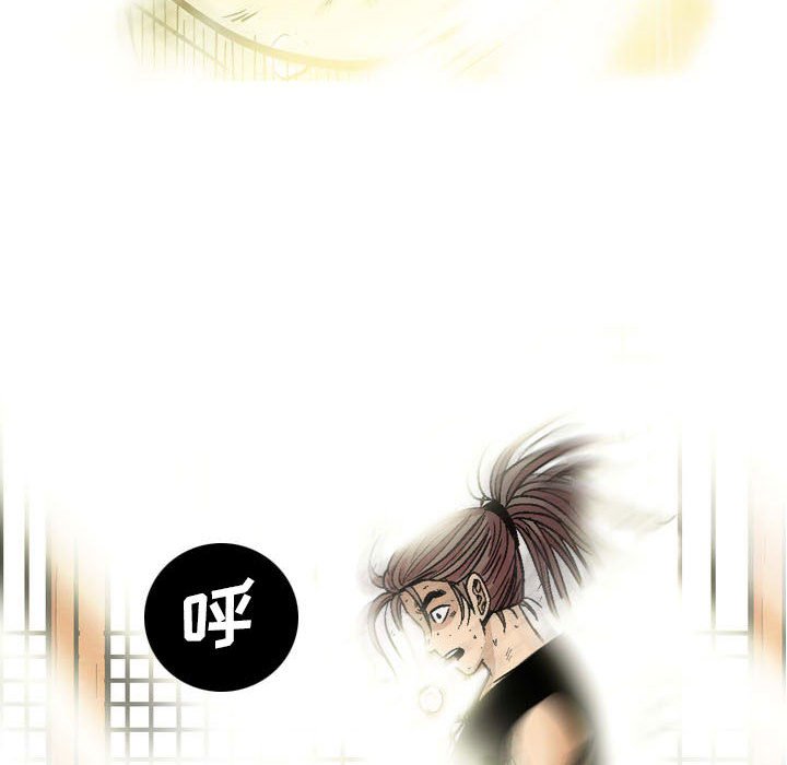 《剑契》27 第21页