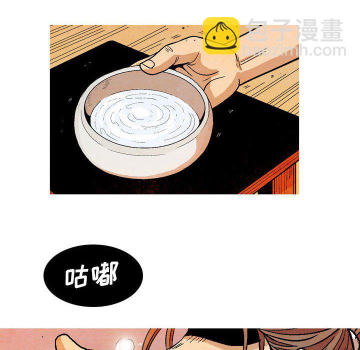《剑契》27 第23页
