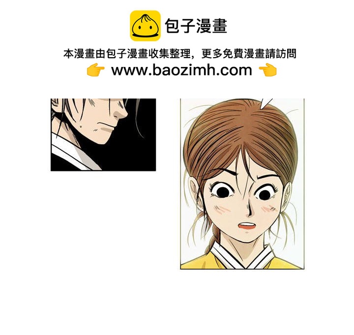 《剑契》27 第2页
